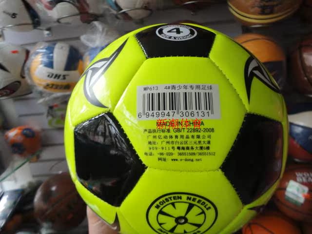 Ballon de foot - Ref 5213 Image 9