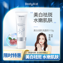 Bodyaid Botrickling Poston whitening control Oil Cream Wash Face Milk Amino Acids Clean Face Cream Men And Women Clean Pores