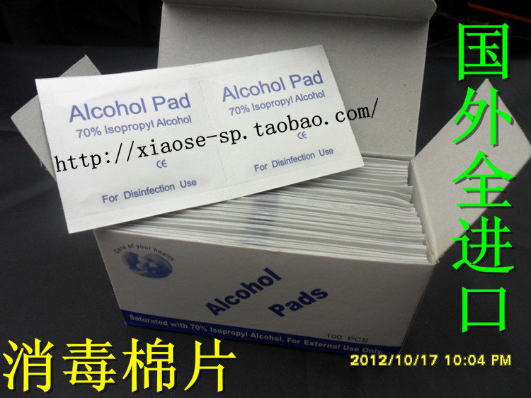 Tool Disinfection Washing Urethral Labeurethral Stimulation Tool Special Alcohol Disinfection Cotton Sheet 20 Only