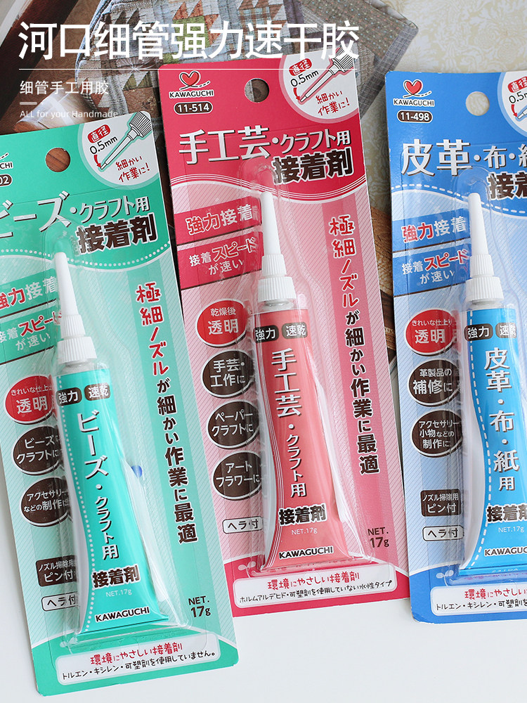 Japan imported Hekou thin tube strong quick-drying glue/thin tube handmade glue suitable for fabric beaded embroidery baby clothes