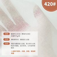 Тонкая мягкая хлопчатобумажная подкладка 420#/половина размера [непрерывная серийная съемка]