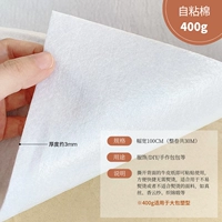 Самоклеящаяся хлопок 400г/1 метр [мультикадр непрерывный]