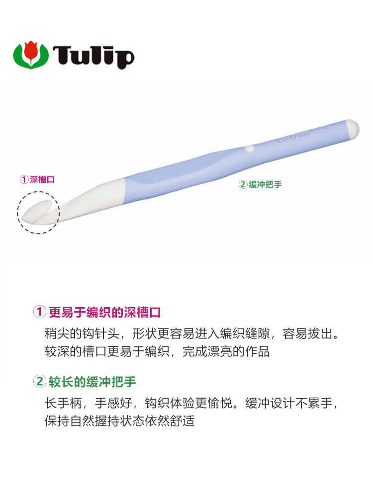 Japan imported TULIP Hiroshima tulip cream thick crochet hook extra thick crochet soft handle 8/10/12/15mm