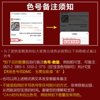 Цветовой номер замечания покупатели должны читать