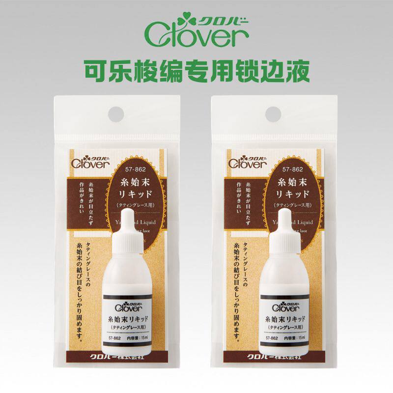 Japanese Clover 57-862 Knitting Machine-Specific Edge-Locking Liquid, Setting Treatment Liquid