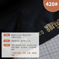 Тонкая мягкая хлопковая подкладка 420#, черная/половина размера [серийная серийная съемка]