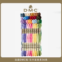 Французский DMC Line-Macaron Color 36 Color
