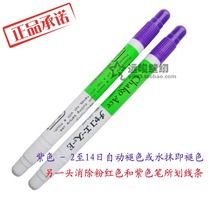 Adger imported from Japan double-headed fade pen AT10-VE purple error correction pen cross stitch pen