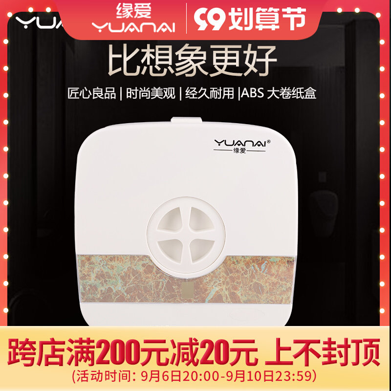 Hotel powder room large roll paper box wall-mounted large plate paper box toilet roll toilet paper tube punch-free toilet paper box tissue box