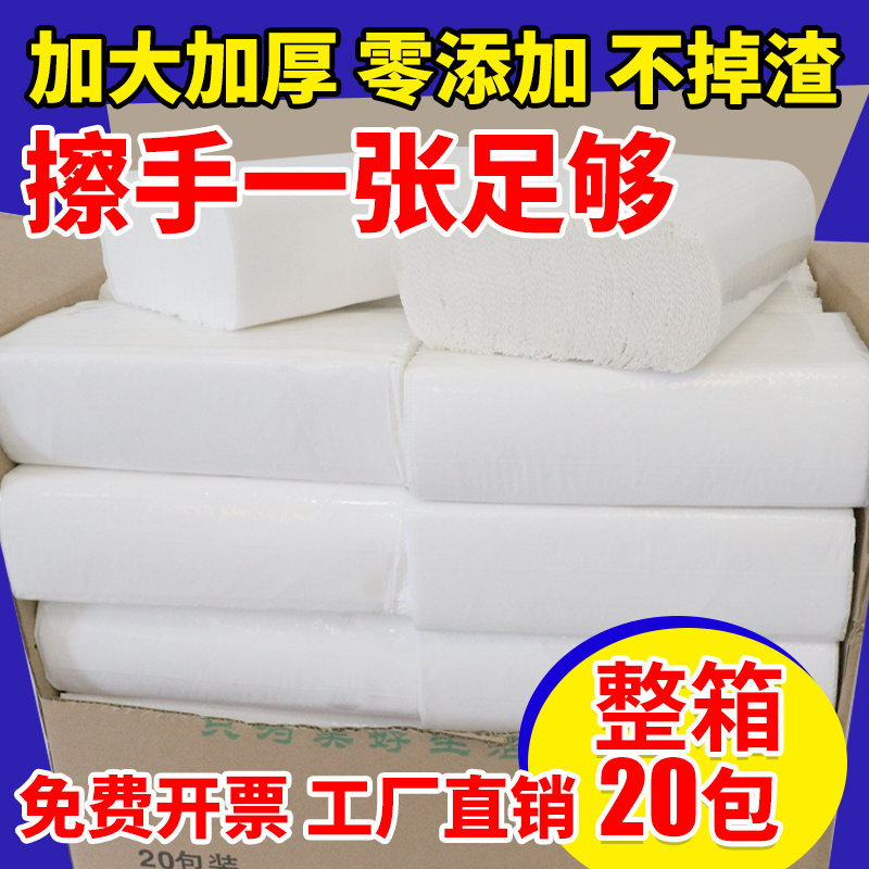 Yuanai business paper towel disposable toilet commercial sassafras toilet paper kitchen paper home hotel toilet absorbent paper