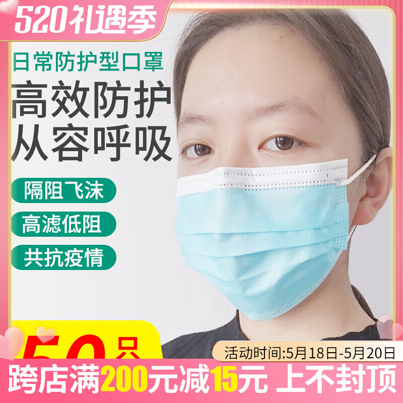 Disposable mask 50 Only civil three-layer unwoven bub dust-proof breathable mouth and nasal mask male and female universal protective foam spot