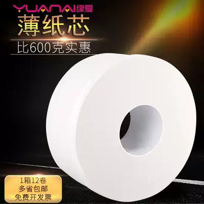 Large roll of paper toilet paper large paper dressing room hotel roll toilet paper roll toilet paper towel whole box