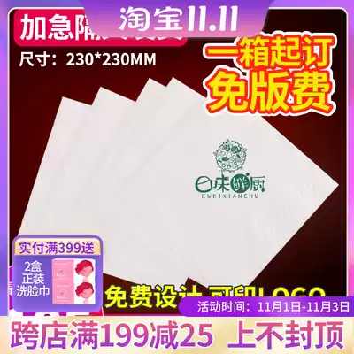 Napkins customized advertising paper towels can be printed logo dining room hotel square delivery cheap custom bar paper