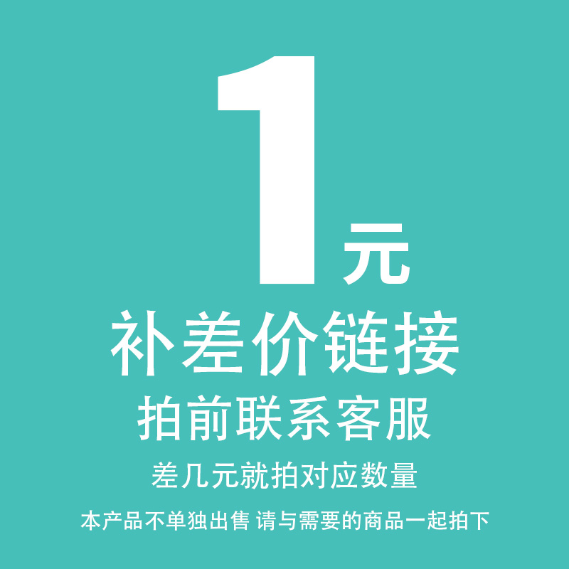 Cost of shipping postage supplement-Taobao