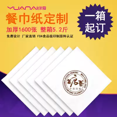 Edge love napkin square facial tissue Hotel double log paddle towel paper printed LOGO paper towel