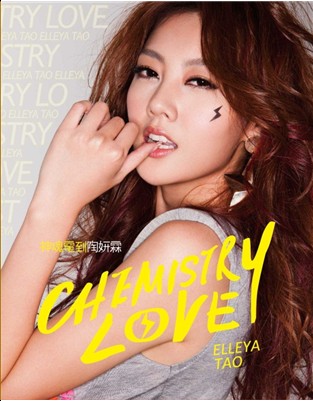 正版现货：黑涩会美眉 陶妍霖个人专辑神魂电到CD+送20页风情写真