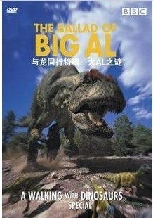 正版 恐龙《与龙同行特辑：大AL之谜》DVD5 正版DVD
