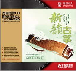 响韻唱片：新韻古筝 纯古筝音乐 黑胶CD