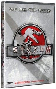 电影 侏罗纪公园3 (DVD9) 威廉·梅西 泰亚·莱昂尼