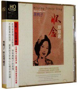 【正版发烧】星文唱片 黑鸭子演唱组合 怀念邓丽君 HQCD 1CD