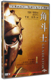 正版电影 角斗士 正版DVD9 加长版 未删减版本 罗素·克劳