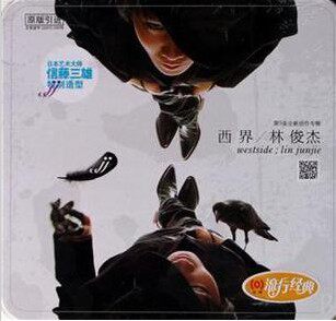 商城正版：林俊杰 西界 环保铁盒 CD