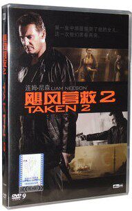 电影 飓风营救2 (DVD9) 连姆尼森 现货
