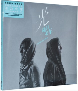 正版现货：动力火车 光 CD 2013年全新专辑