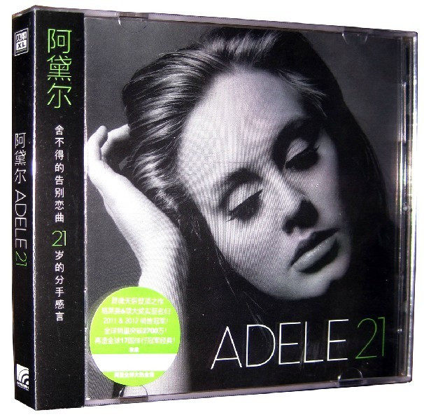 现货正版 Adele 阿黛尔专辑 21 CD+中英歌词本+唱片验证卡
