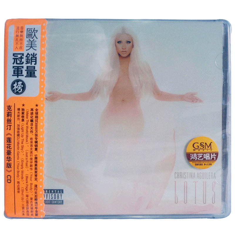 【正版现货】克莉丝汀 维纳斯之莲 CD 莲花豪华版 Christina Agui