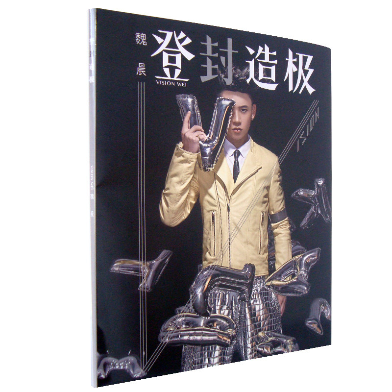 包邮 魏晨 登封造极 CD+6写真卡+写真歌词本 2013