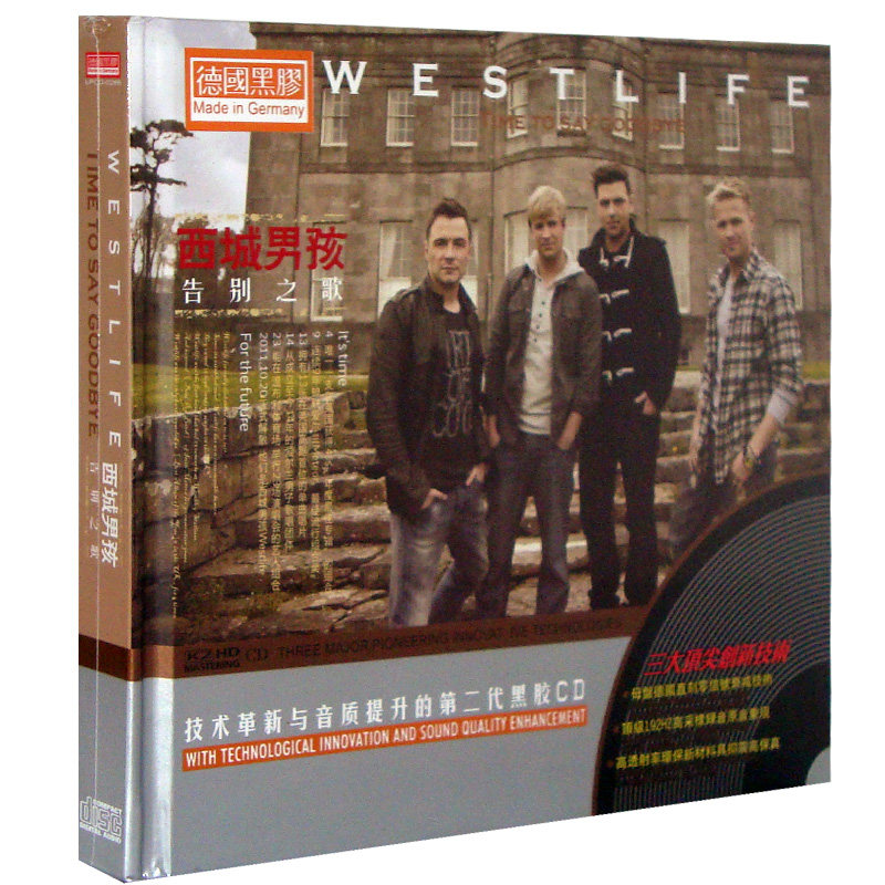 【正版现货】西城男孩 告别之歌2CD 德国黑胶 车载CD 星文唱片