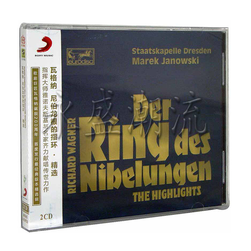 现货正版 瓦格纳诞辰200周年 雅诺夫斯基 尼伯龙根的指环 精选2CD