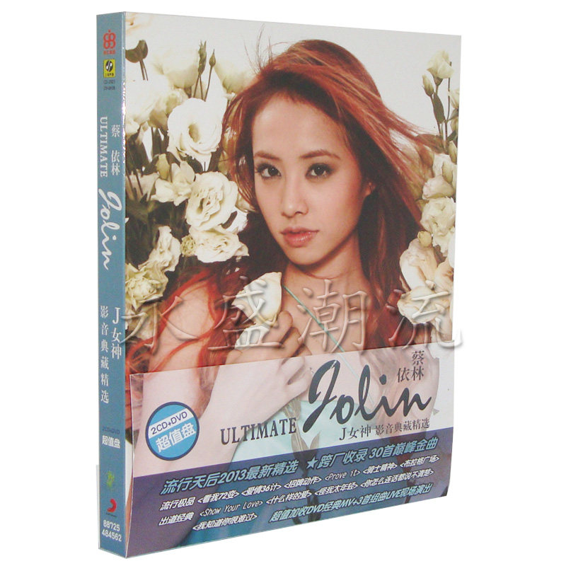 【正版现货】蔡依林 J女神 影音典藏精选(2CD+DVD)