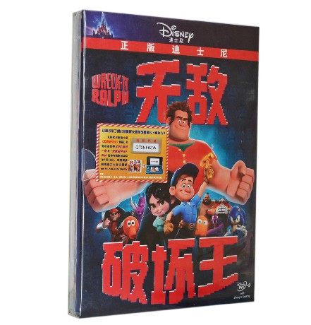 迪士尼动画片 无敌破坏王DVD【含国配含花絮】精装DVD-9正版现货