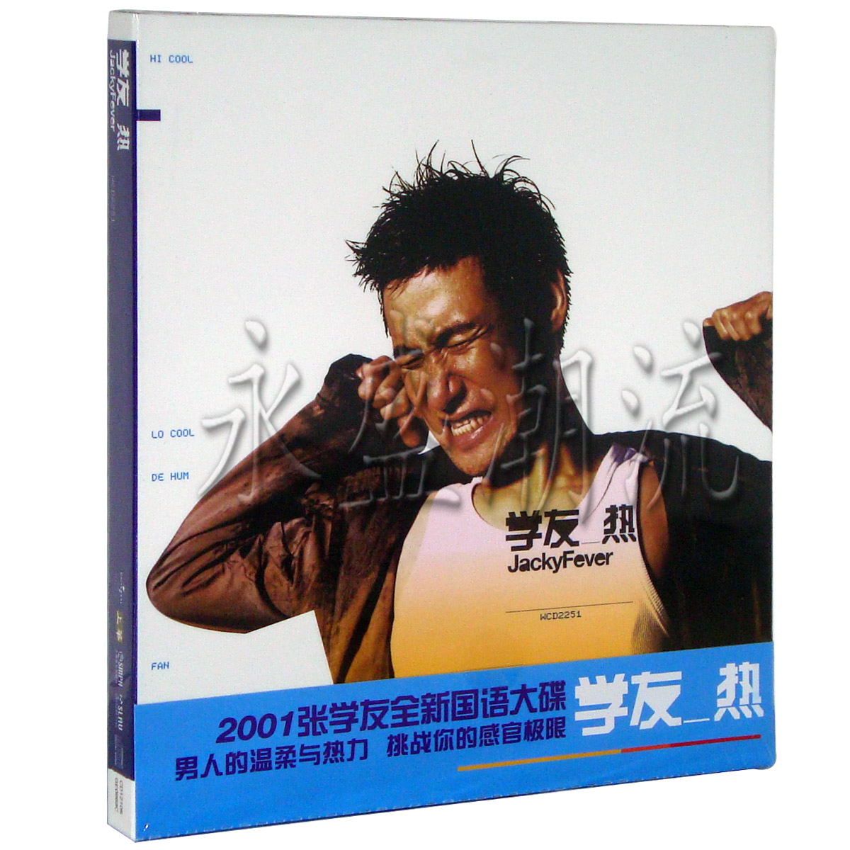 【正版现货】张学友 学友热CD  汽车CD车载CD