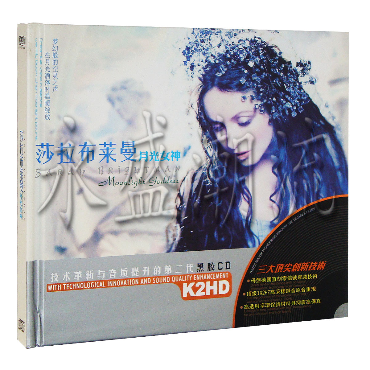 【正版现货】莎拉布莱曼 月光女神 2CD 黑胶精选 星文唱片 车载