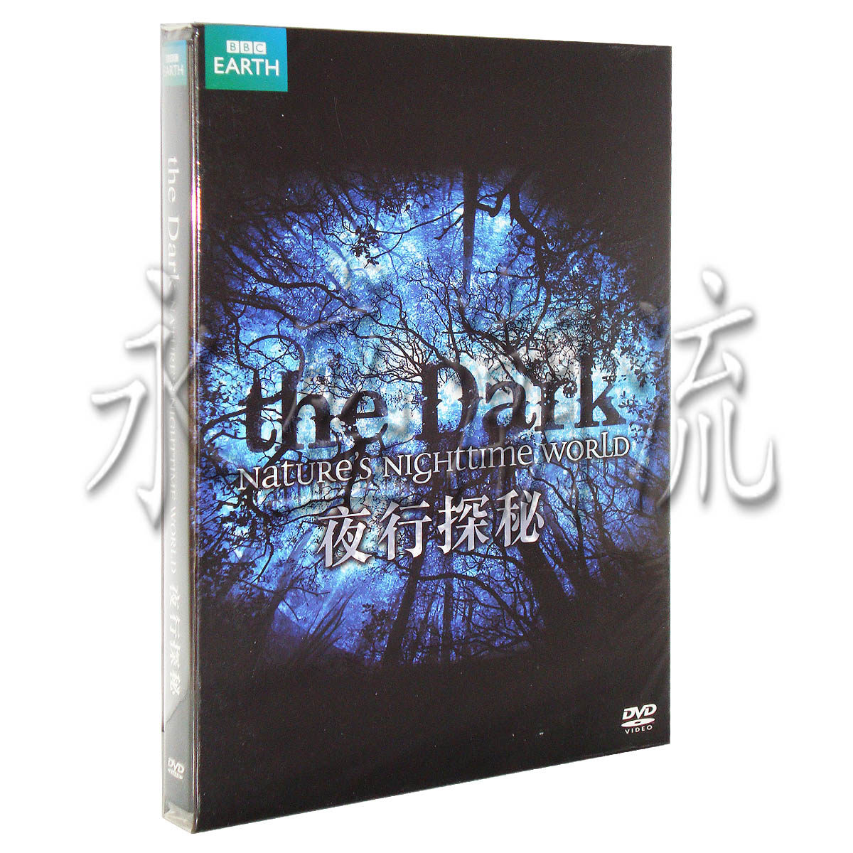 【商城正版】泰盛BBC纪录片 夜行探秘(DVD) 2013新品