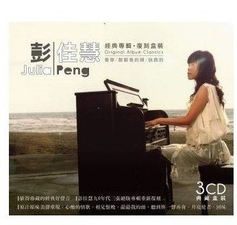 【正版现货】彭佳慧：经典专辑复刻盒装 2013再版 3CD