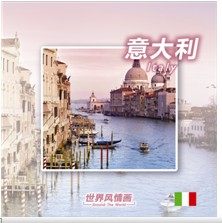 正版现货：Around the World《世界风情画》2 意大利篇CD
