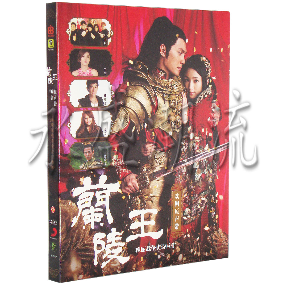现货 兰陵王 电视剧原声带 CD+32页绝美歌词写真 五月天丁当安安