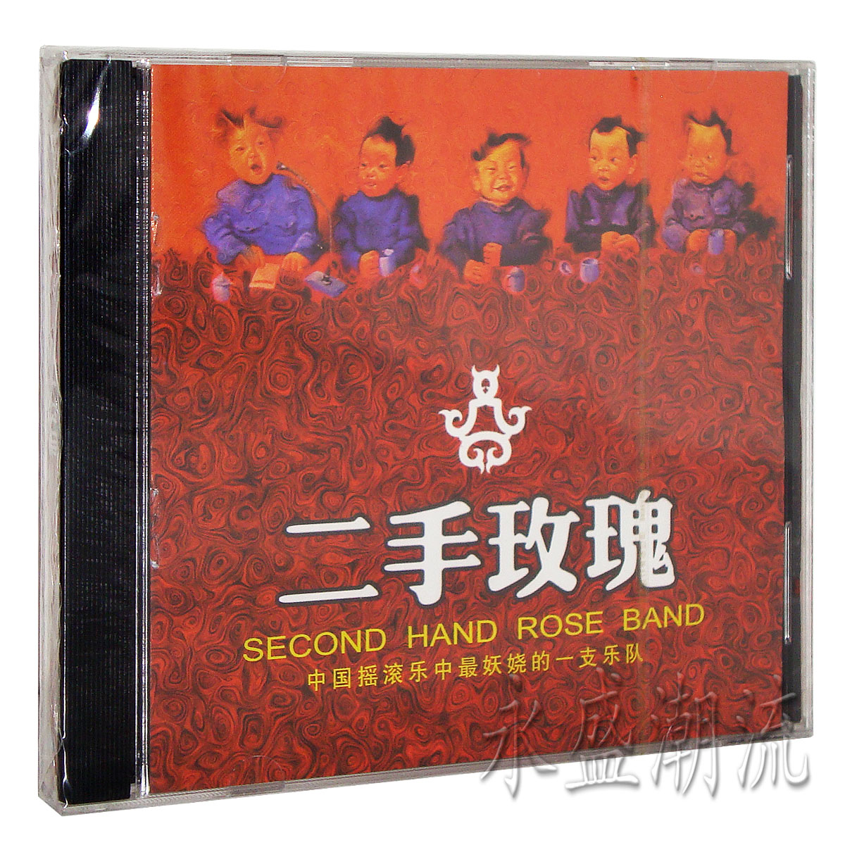 正版正品 二手玫瑰 中国摇滚乐中妖娆的一支乐队 1CD伎俩 招安