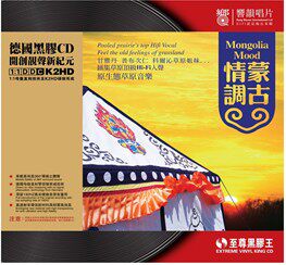 响韻唱片：蒙古情调 黑胶CD 草原顶级Hi FI人声