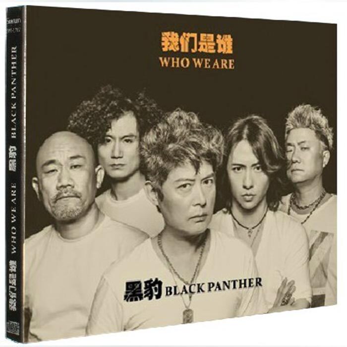 【正版现货】 黑豹乐队 我们是谁 CD 黑豹 摇滚传奇