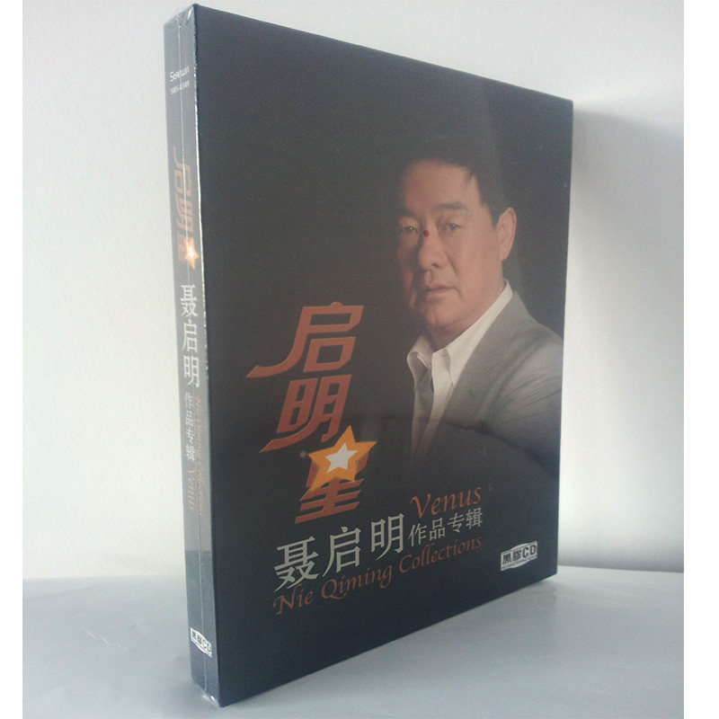 【正版现货】聂启明 启明星 作品专辑 CD 黑胶 车载CD 星文唱片
