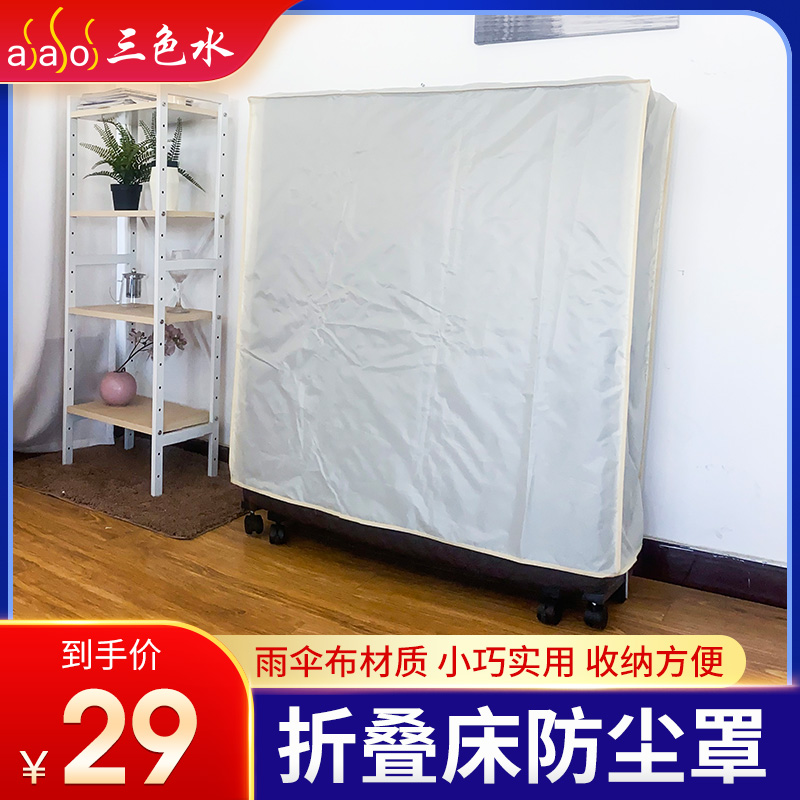 Nap folding bed dust cover Single double office lunch bed cover Polyester thickness cover cover