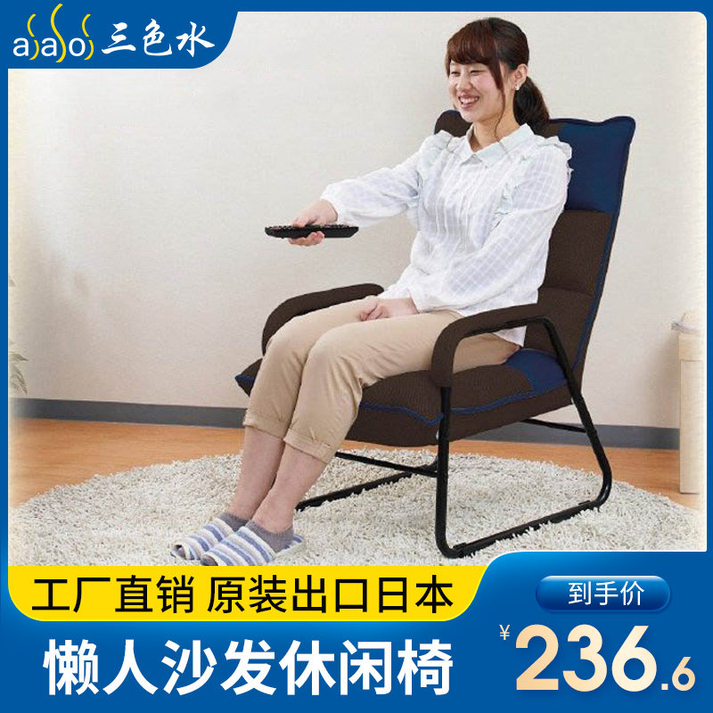Three-color water lazy sofa modern minimalist leisure chair home study computer chair balcony seat backrest adjustable