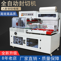  Heat shrinkable sealing packaging machine Carton book medicine gift box Food PE film plastic sealing machine Automatic sealing and cutting machine