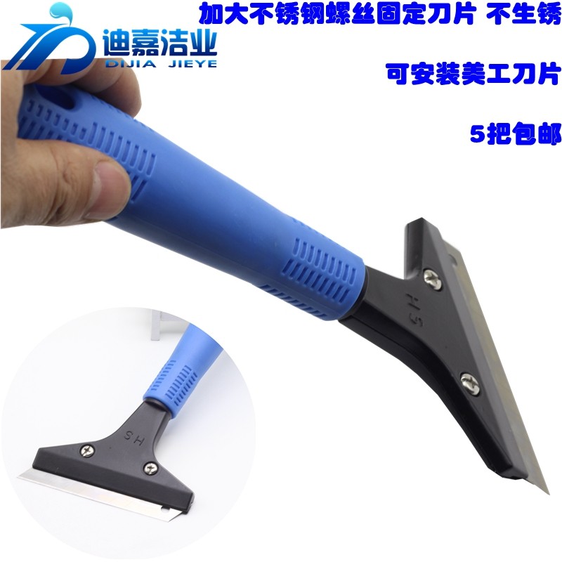 Yunshi blade home installation beauty seam open waste cleaning floor dead corner clean annual inspection brand paint quick change blade tool