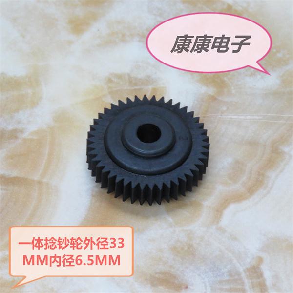 Banknote counting machine accessories Wheel core One-piece banknote counting machine Twist wheel Banknote counting machine twist wheel Rubber wheel Rubber gear